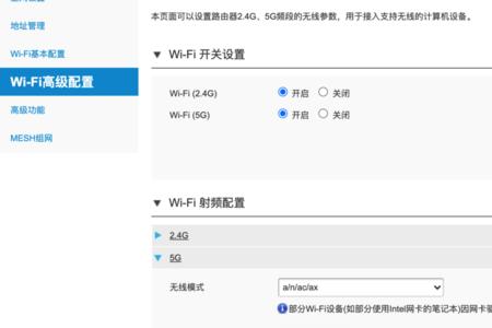 中兴wifi6路由器亮红灯