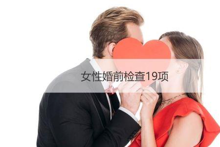 南宁婚检都检查什么项目