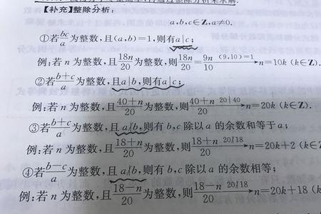 8对3取余数的结果是啥