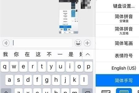 ios 手写怎么打开