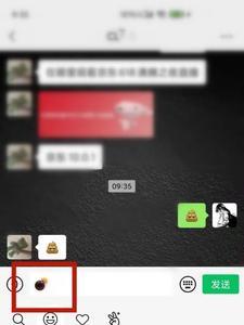 手机微信大表情包怎么发