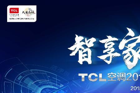 tcl空调创始人