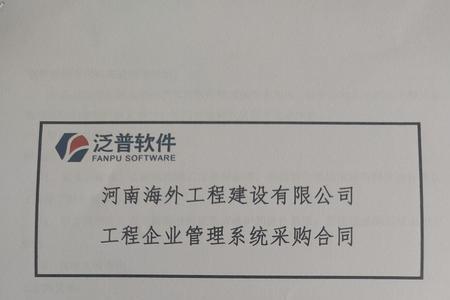 河南根发建设工程有限公司