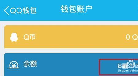 qq钱包为什么被锁定