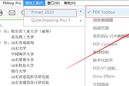 pdf文档怎么裁剪重复页面