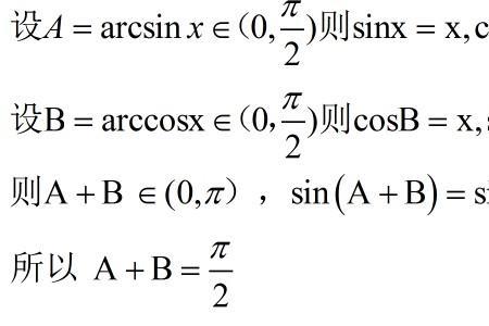 有关sinx和cosx的公式