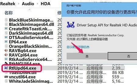 win10没有realtek音频管理器没声音