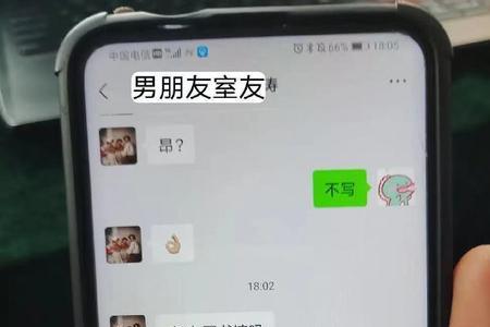 重庆粘人的男人叫什么