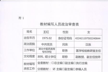 政治审查盖章里面的证明人写谁