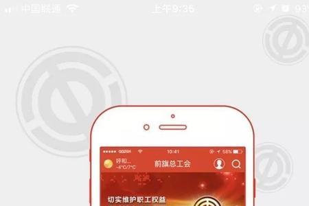 工会app登录不上