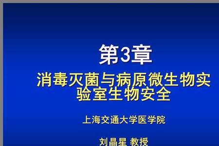 广义生物安全包括的内容