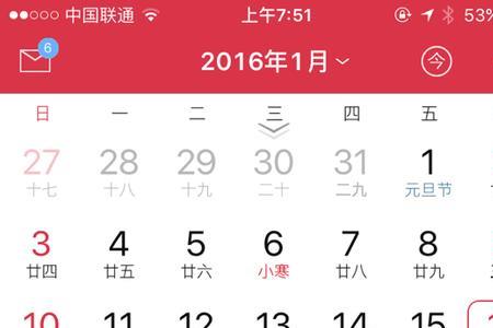 1996年9月20阳历是多少