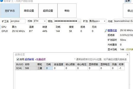 轻松矿工挖矿老是掉线怎么回事