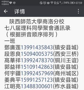 手机号码是怎么排列的