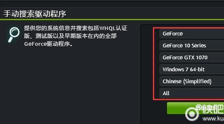 win10英伟达显示设置不可用