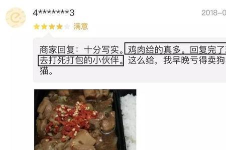 男朋友给你点了外卖怎么回复