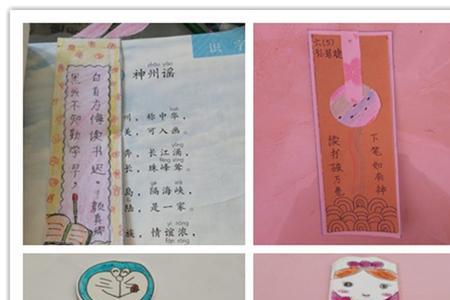 小学生书签的名言怎么写