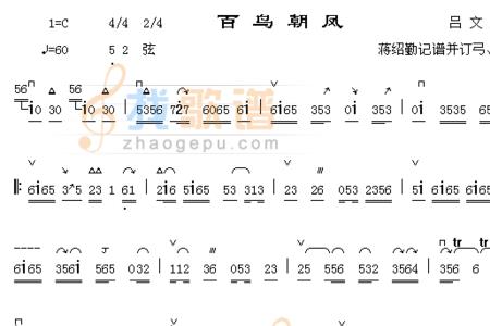 笛子独奏百鸟朝凤几级曲子