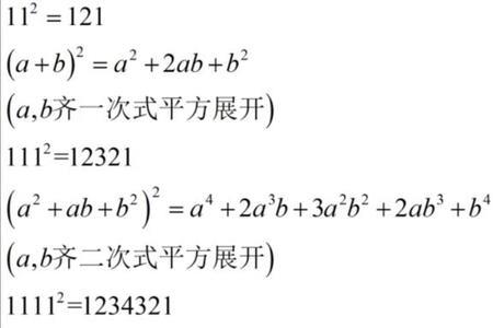 多项式的三次方怎么做