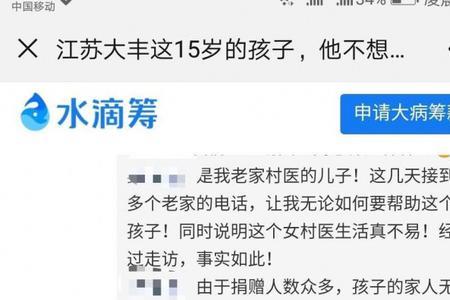 为亲戚转发水滴筹怎么写合适