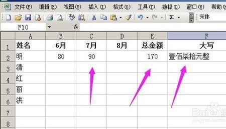 五百七十元大写怎么写