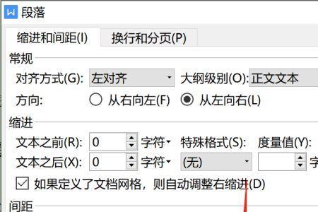 首行空两格单倍行距怎么弄