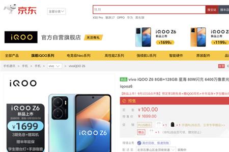 iqooz6x怎样让照片能动