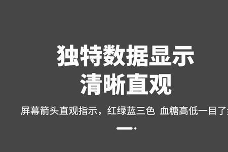 罗氏逸致血糖仪怎么样