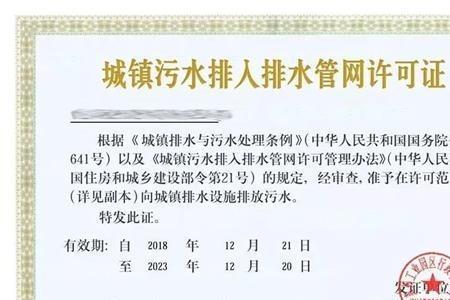 企业迁建排污许可证如何办理