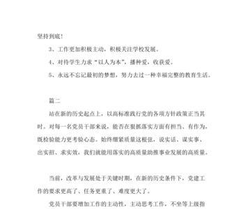 政治学习缺乏主动性产生的原因