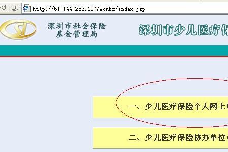 深圳少儿医保需要去社康转诊吗