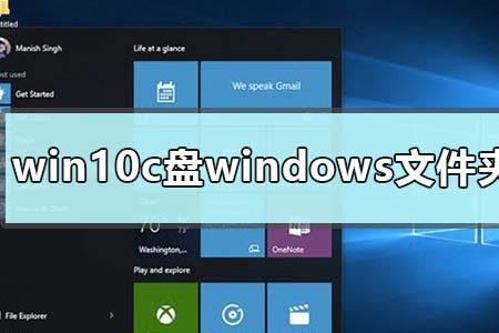 windows文件夹有用吗