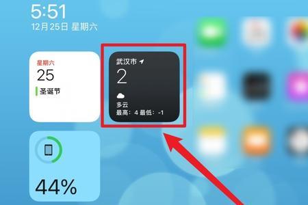 ipad如何把天气设置为自己城市