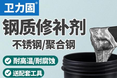 502可以补漏水吗