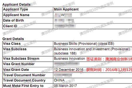 澳洲本科签证通过率