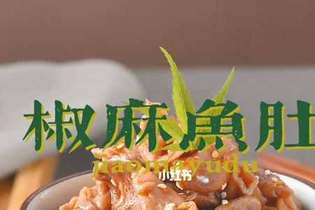 麻鱼鳔炖汤做法