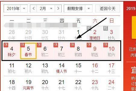 今年过年属于什么年