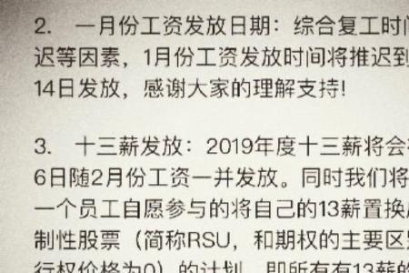 宁德时代年终奖怎么发放