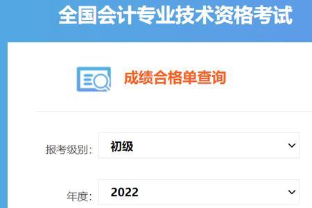 上海合格考什么时候可以查成绩2022