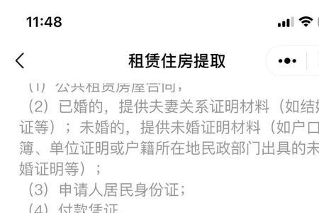 广州粤省事公积金提取预约流程