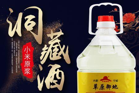 泡药的酒用哪种散酒好