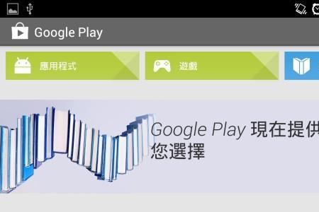 google play服务是干什么的