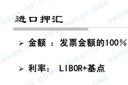 交通银行国际部主要业务