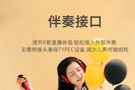 一个手机直播唱歌能消音吗