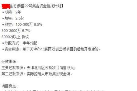 天津信托靠谱吗