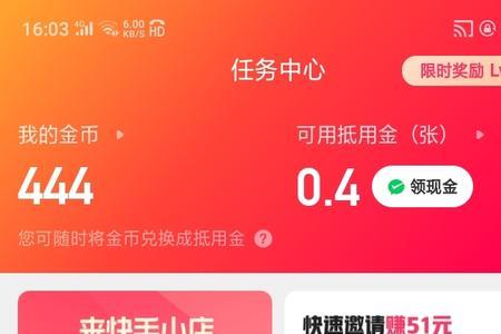 快手10000分等于多少元