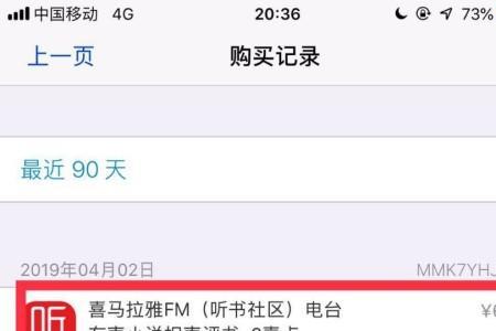 嗨秀app怎么退款