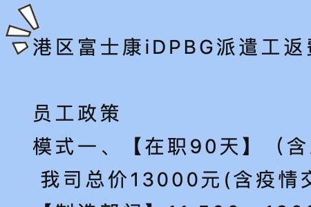 学前教育专业可进富士康吗