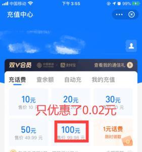 充8块钱话费可以自定义充的