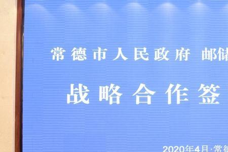 湖南常德交通银行网点查询